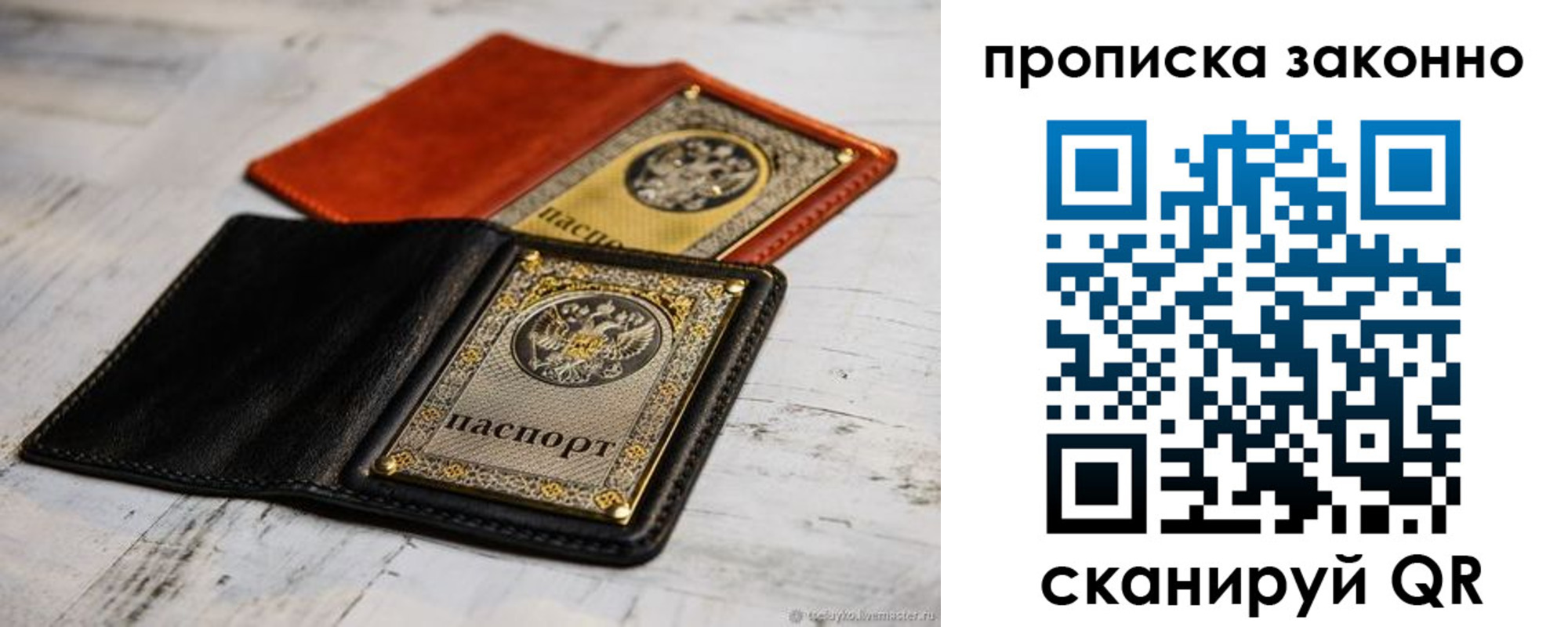 прописка регистрация в Казани