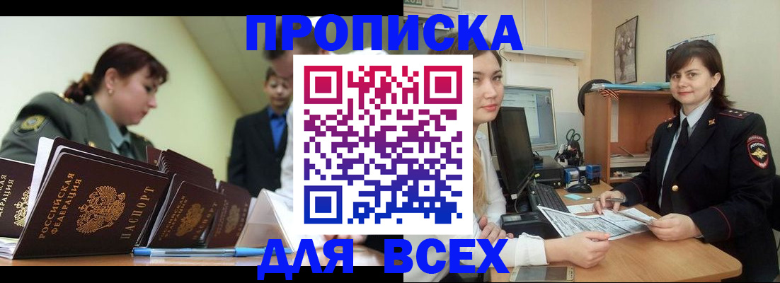 временная регистрация поиск в Казани