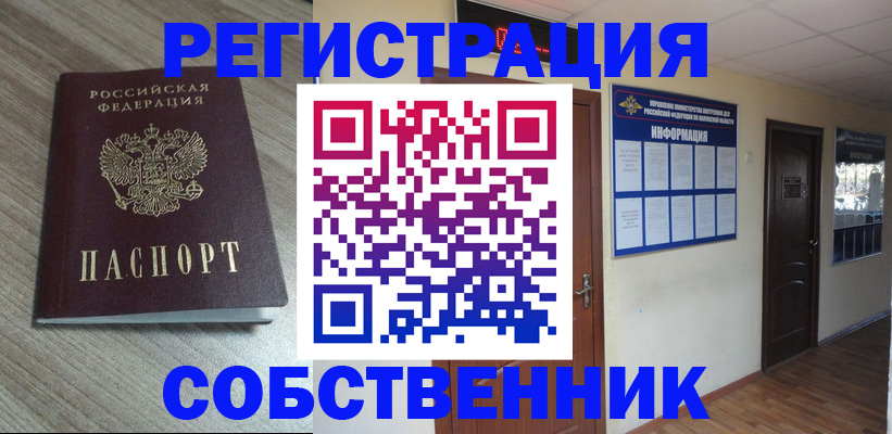 прописка в квартире в Казани