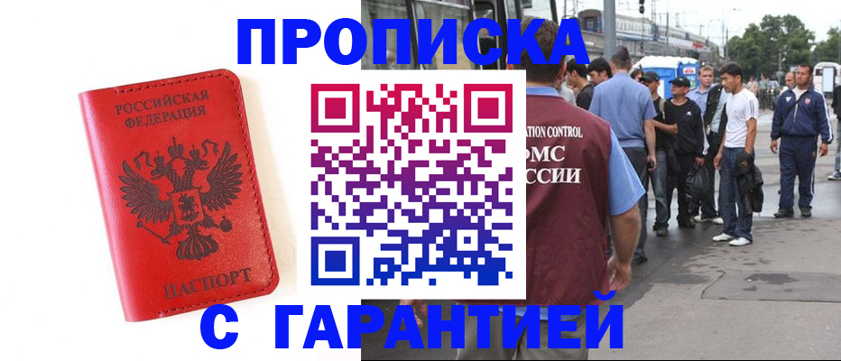 временная регистрация в квартире в Казани