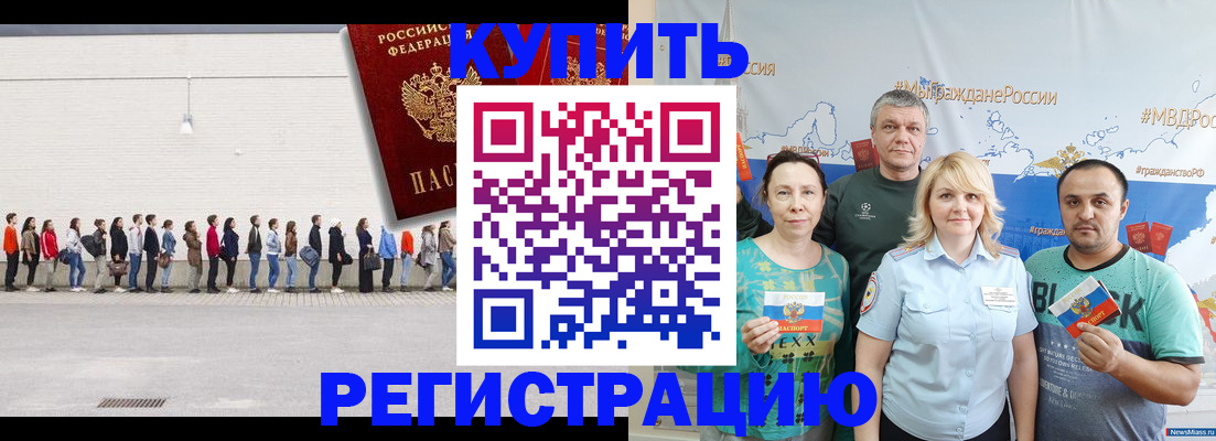 прописка законно в Казани
